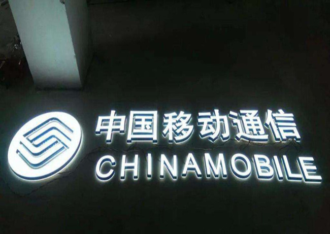 成都定制迷你字