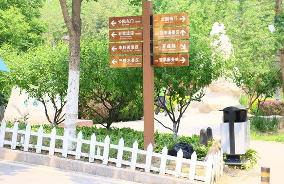 公园指示牌制作