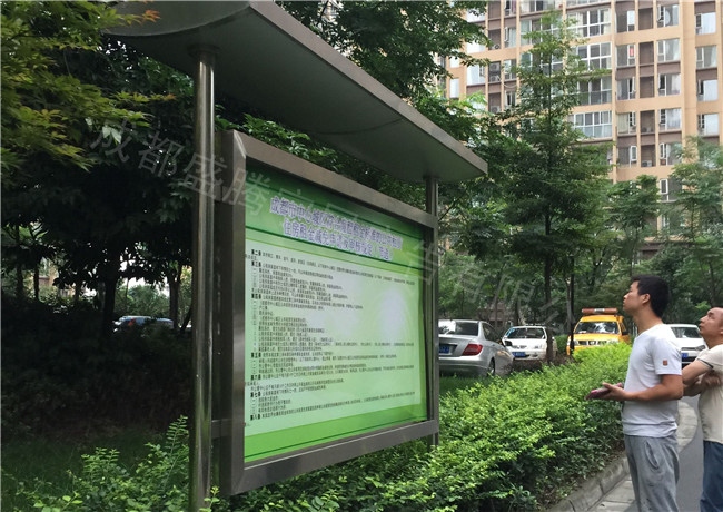小区宣传栏