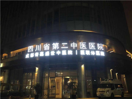 医院标识标牌