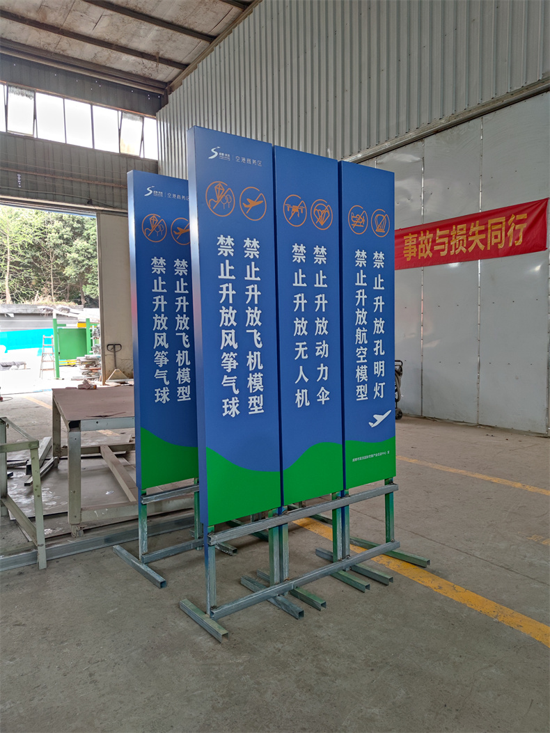 户外导示牌