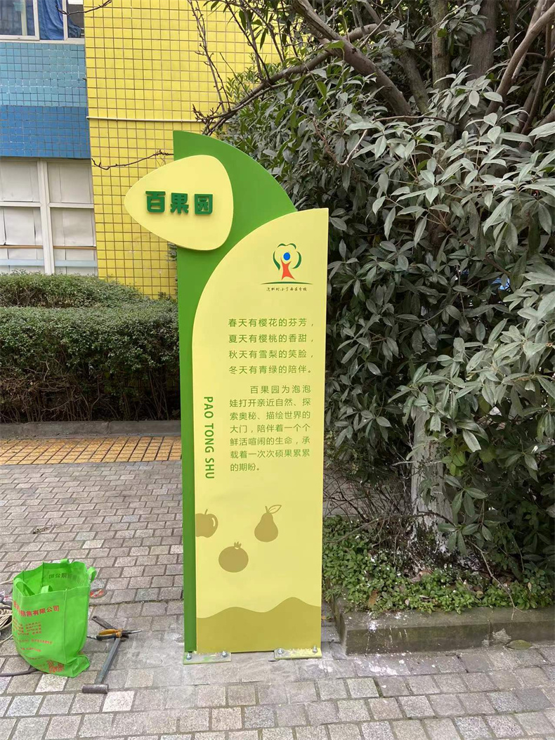 学校标识标牌制作厂家