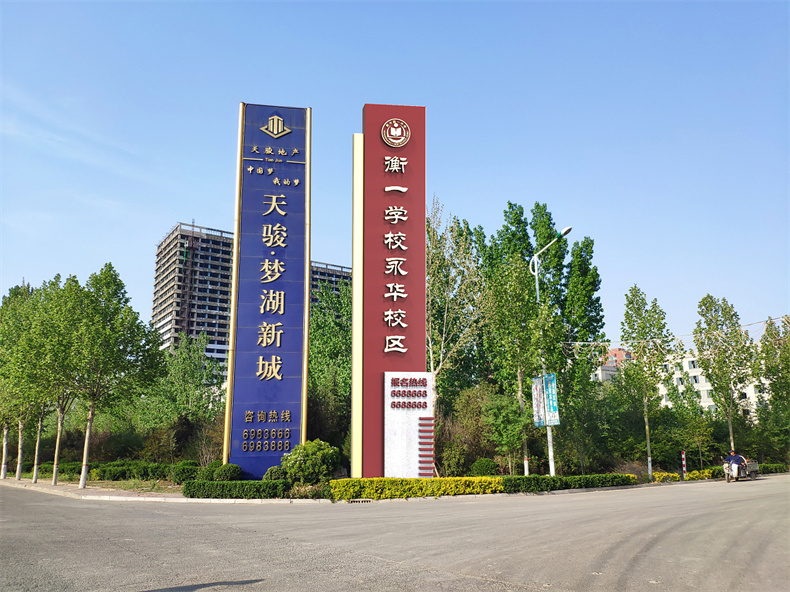 成都学校标识标牌制作