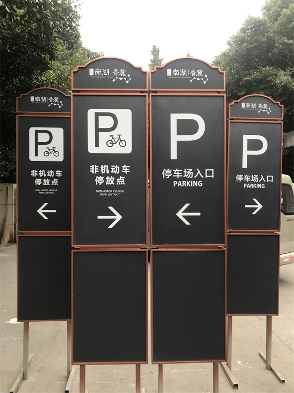 停车场导视牌定制.JPG