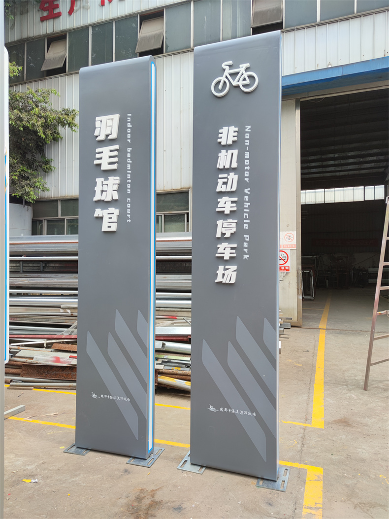 停车场导视牌制作