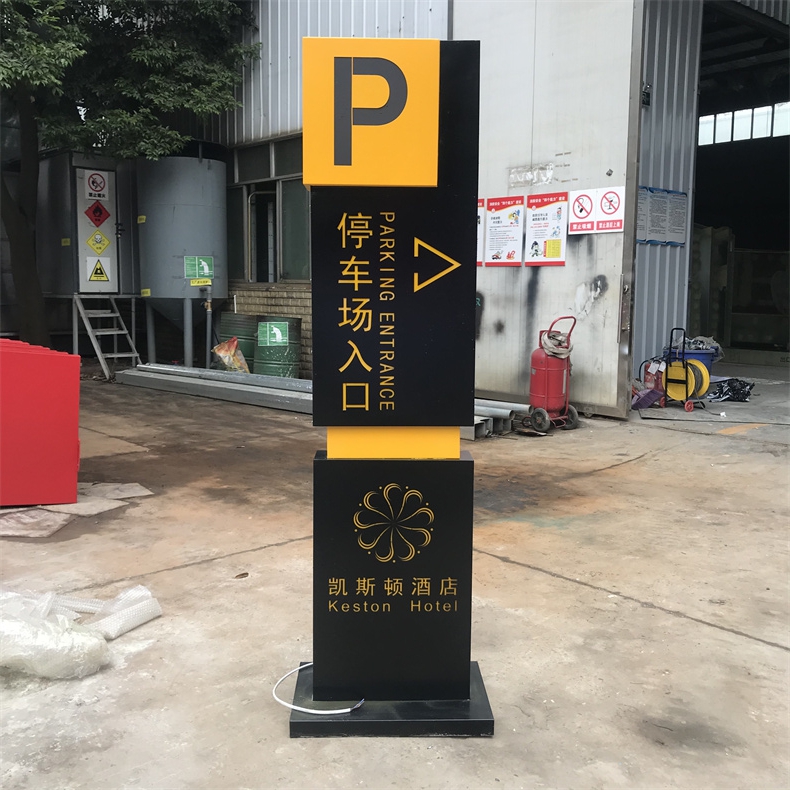 停车场导视牌制作厂家