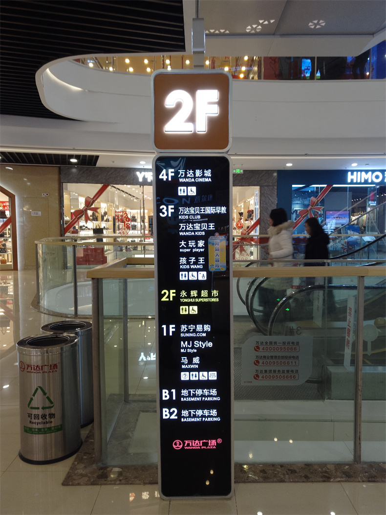 导视商场标识标牌制作