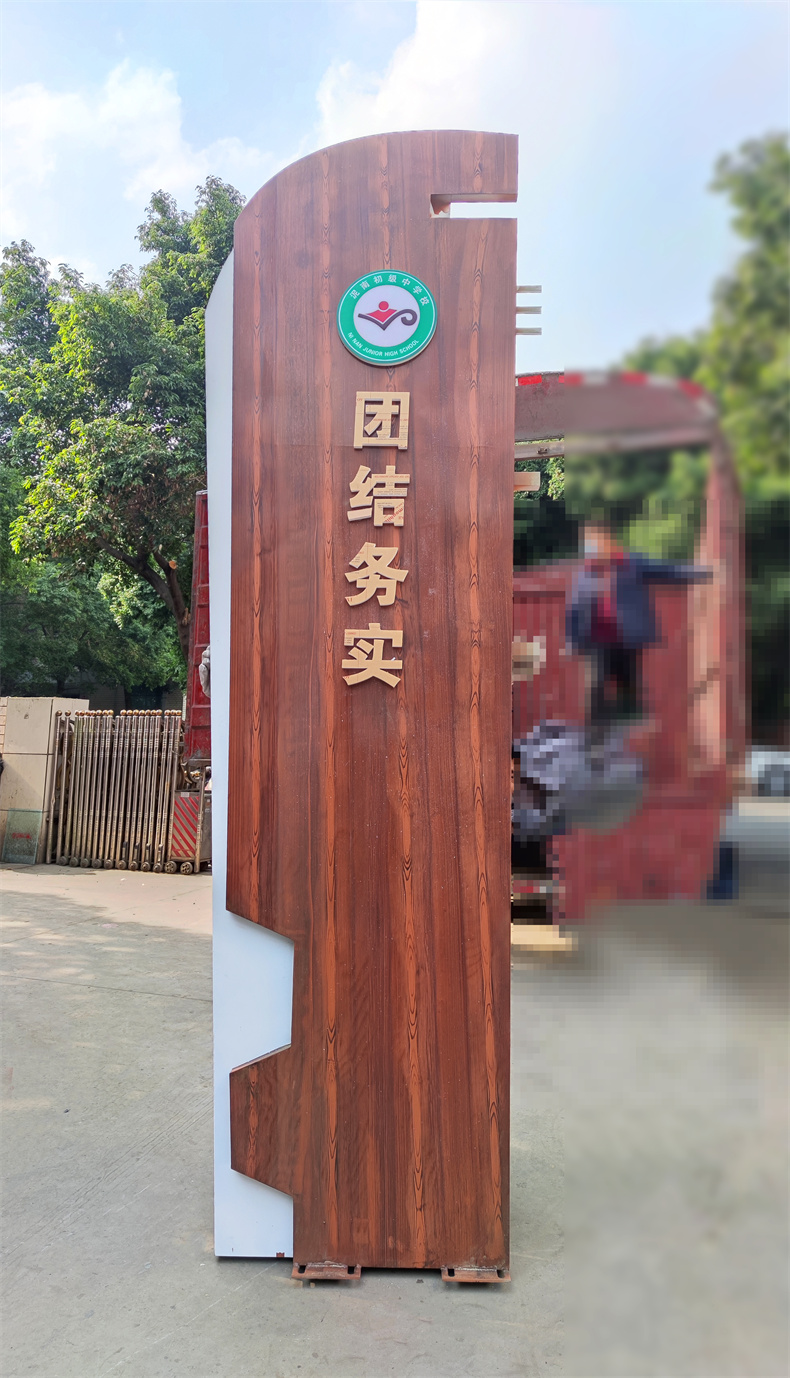 公园指示牌